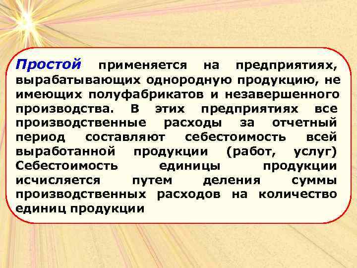 Производство предприятием однородной продукции. Чем отличаются полуфабрикаты от незавершенного производства?.