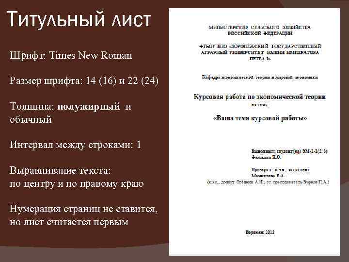 Шрифт times new roman tj