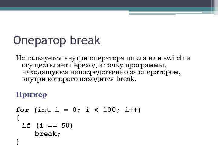 Break c