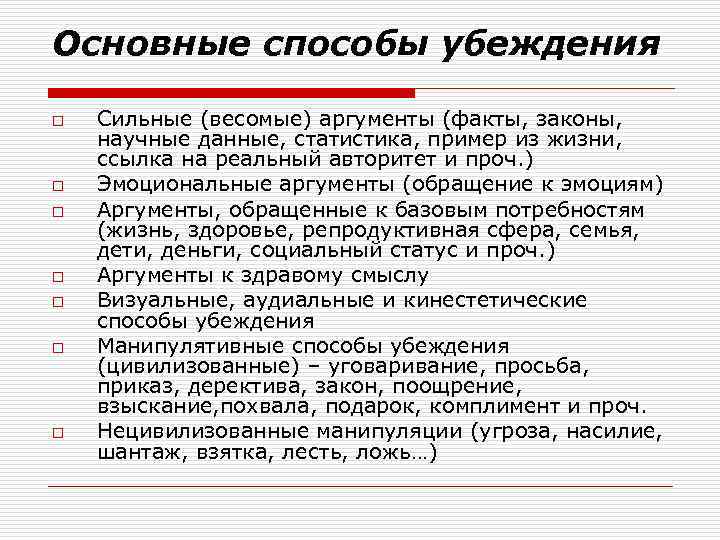 Эмоциональная аргументация. Эмоциональные Аргументы. Эмоциональные Аргументы примеры. Весомый аргумент.