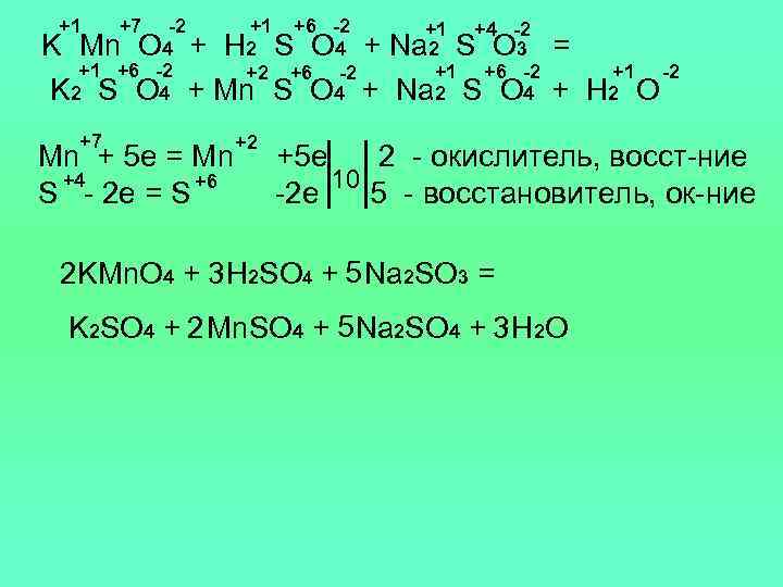 Окислительно восстановительные реакции so2