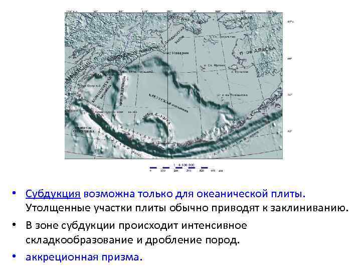  • Субдукция возможна только для океанической плиты.  Утолщенные участки плиты обычно приводят
