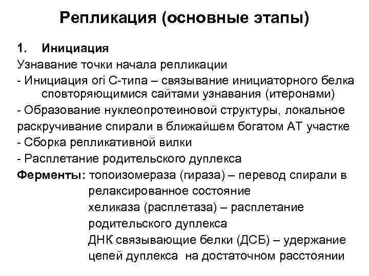 Служба репликации файлов столкнулась с проблемами при включении репликации