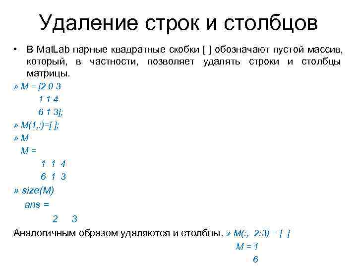 Столбец массива массив