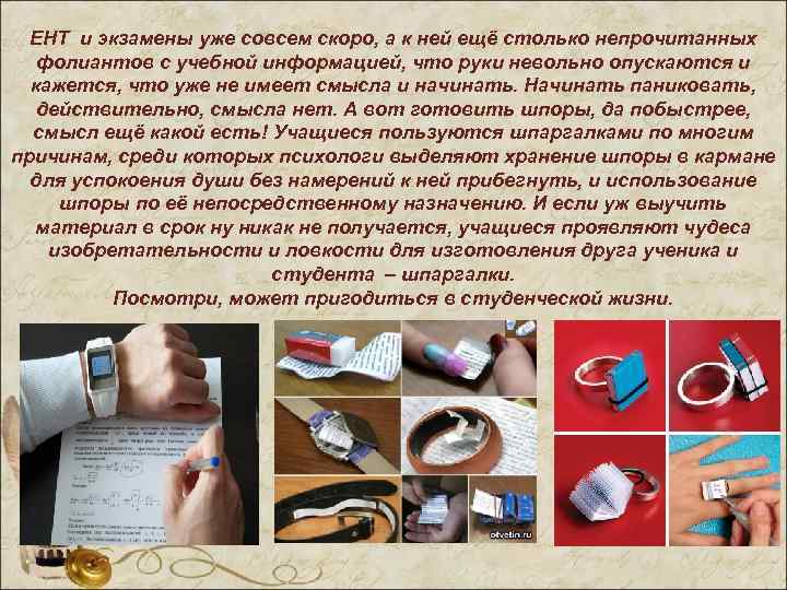  ЕНТ и экзамены уже совсем скоро, а к ней ещё столько непрочитанных 