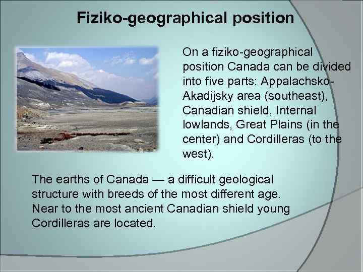 Fiziko-geographical position On a fiziko-geographical position Canada can be divided into five parts: Appalachsko.