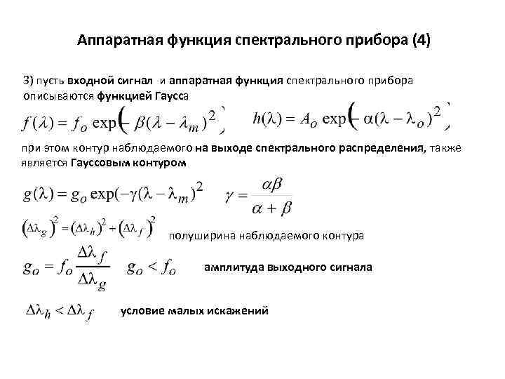 Акустооптические процессоры корреляционного и спектрального типов реферат