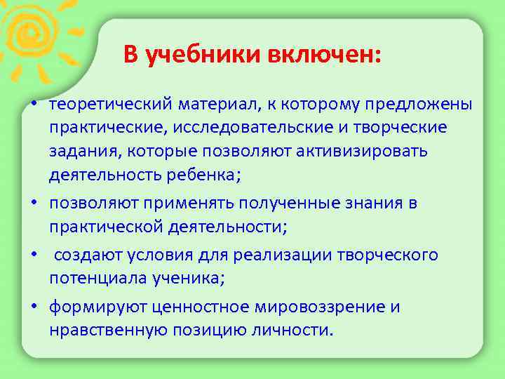 Что включает в себя теоретическая часть проекта