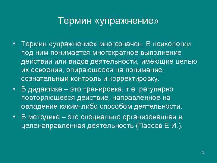 Научиться надежно сохранять сознательный контроль своего состояния