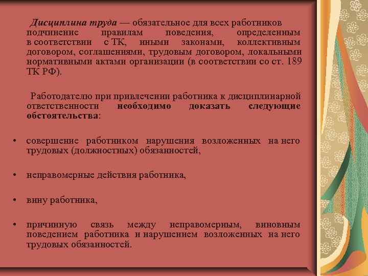 Обязательное для всех работников. Прямое и оперативное подчинение. Административное и оперативное подчинение это. Подчиненность сотрудника. Что такое оперативное подчинение в должностной инструкции.