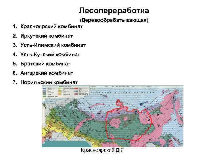 Восточная сибирь промышленность центры