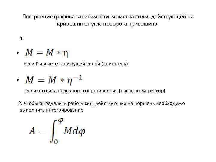 Работа силы сопротивления