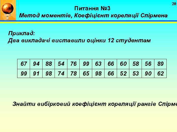 Картинки по теме статистика