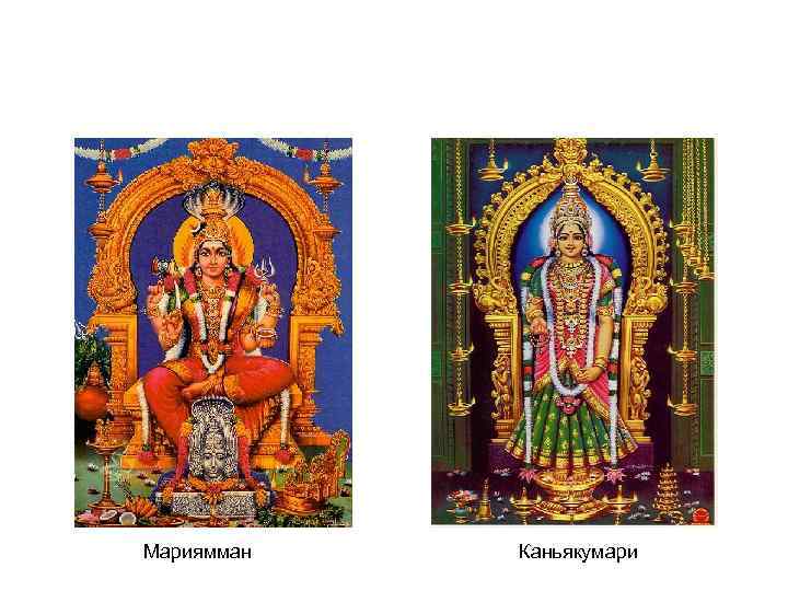Мариямман  Каньякумари 