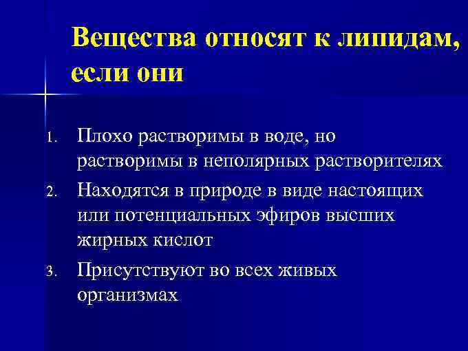 Липиды выполняют функции. Вещества относящиеся к липидам. Какие вещества относят к липидам. Соединения относящиеся к липидам. Какие вещества не относятся к липидам?.