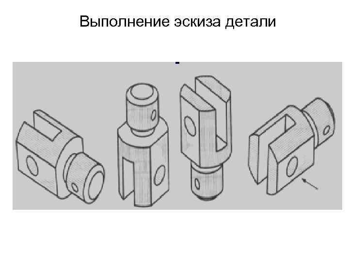 Эскиз детали инженерная графика