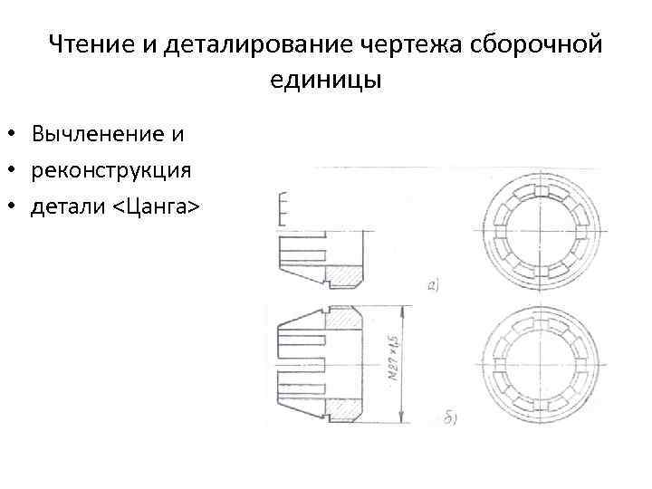 Боголюбов чтение и деталирование сборочных чертежей решебник