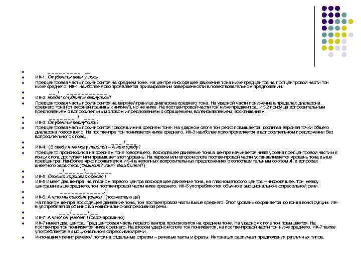 l   _ _ _ _ _  __ l  ИК-1: Студенты