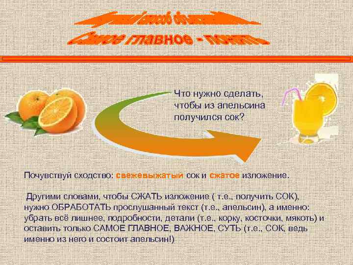       Что нужно сделать,    чтобы из