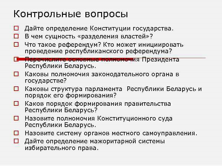 Назначение референдума осуществление руководства