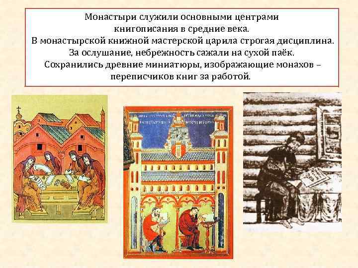 Книги древней руси рукописные фото старинные