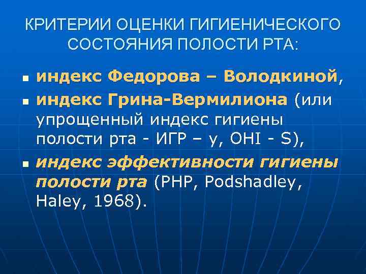 Индекс грина вермилиона