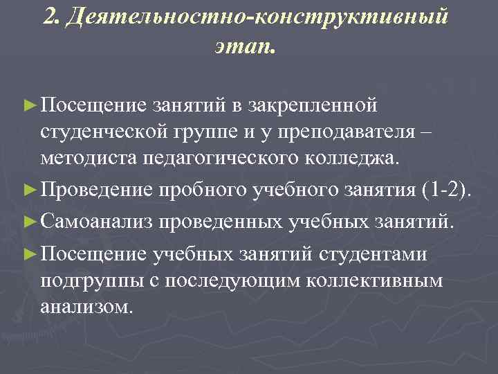 Отметьте стадии конструкционного этапа проекта