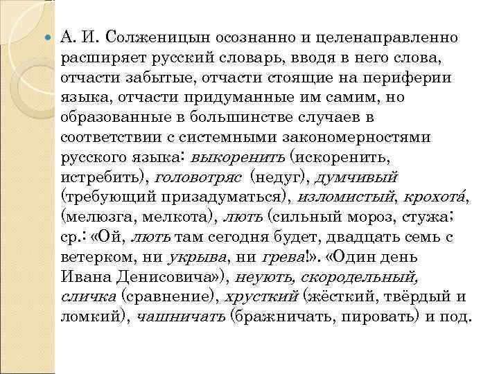 Ортология. Ортологические нормы. Типы ортологических словарей. Ортологические нормы языка. Ортологические словари современного русского языка.