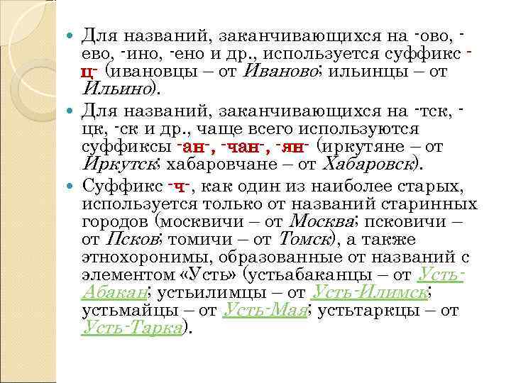 Слово из 5 букв заканчивается на ин. Ово ево. Правило ово ево. Склонение на ево-ово. Окончания национальностей.