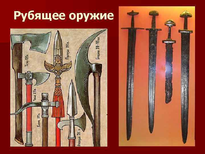 Изделия московских оружейников