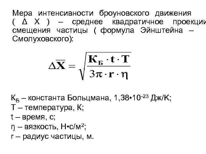 Мера интенсивности тела