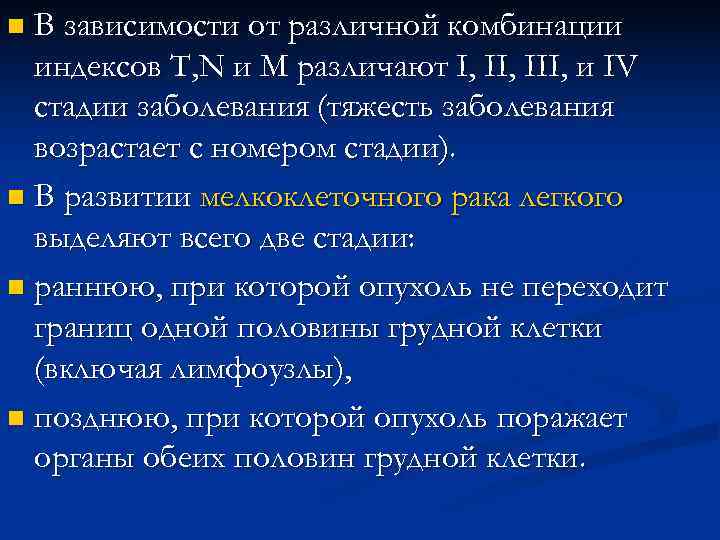 n В зависимости от различной комбинации индексов T, N и M различают I, n В зависимости от различной комбинации индексов T, N и M различают I,
