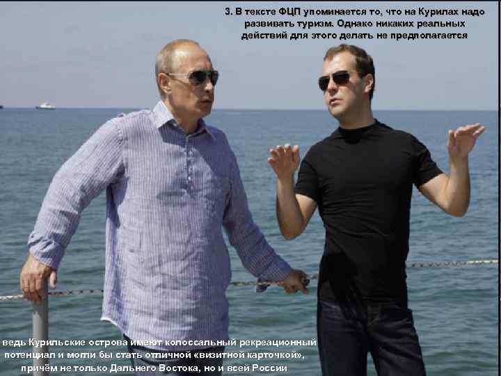 3. В тексте ФЦП упоминается то, что 3. В тексте ФЦП упоминается то, что