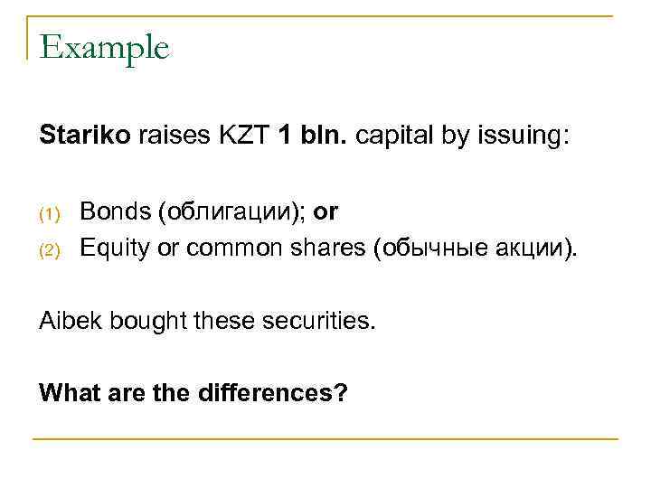 Example Stariko raises KZT 1 bln. capital by issuing: (1) Bonds (облигации); Example Stariko raises KZT 1 bln. capital by issuing: (1) Bonds (облигации);