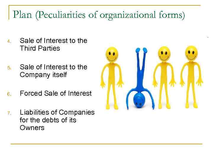 Plan (Peculiarities of organizational forms) 4. Sale of Interest to the Third Plan (Peculiarities of organizational forms) 4. Sale of Interest to the Third