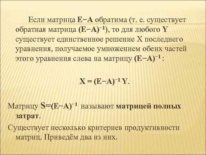 Существование обратной функции. Существование обратной функции