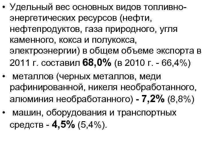 Вес нефти