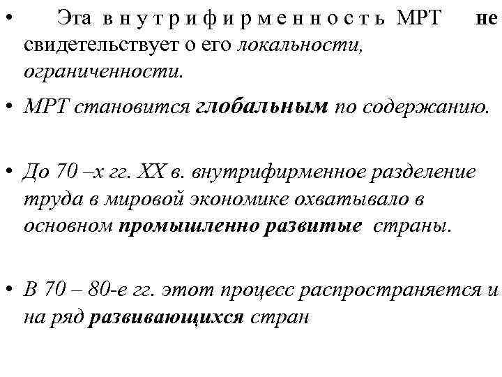  • Эта в н у т р и ф и р м е