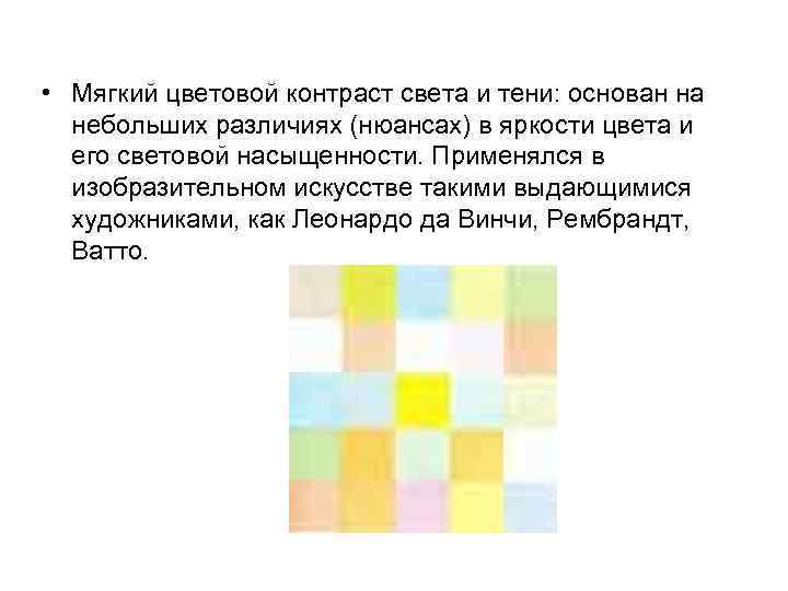 Света контрастности что облегчает дальнейшую работу над полученным изображением