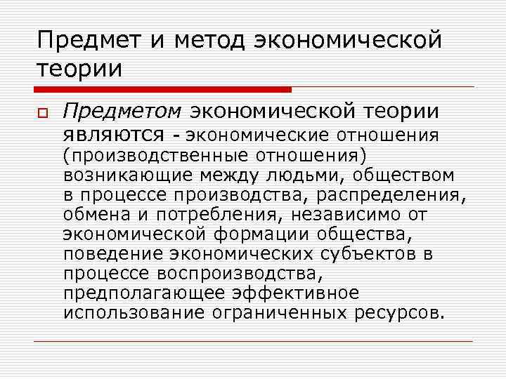 Являются экономические отношения возникающие в. Являются экономические отношения возникающие в