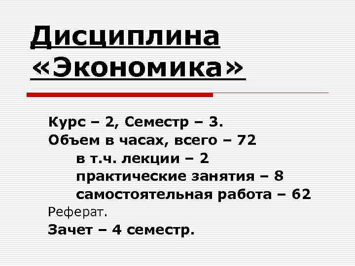 Реферат: Понятие вектора валового выпуска продукции трех отраслей и ее распределение по потребляющим отра