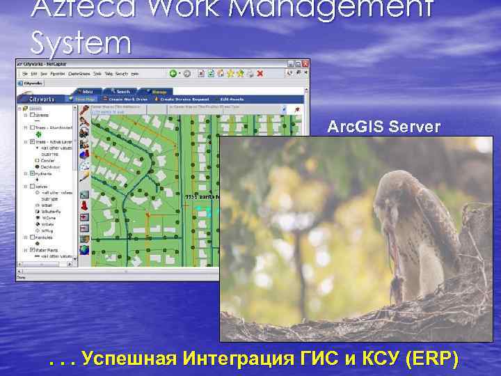 Azteca Work Management System Arc. GIS Server . . . Azteca Work Management System Arc. GIS Server . . .