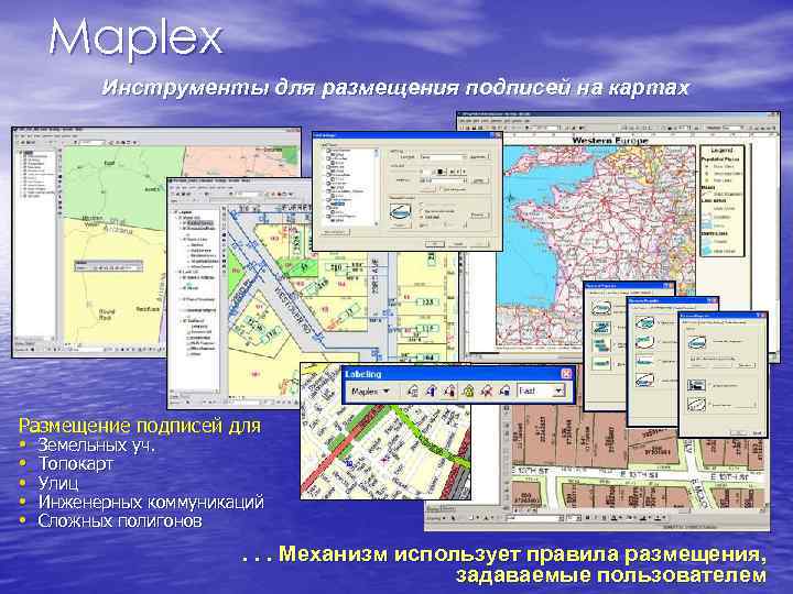 Maplex Инструменты для размещения подписей на картах Размещение подписей для • Maplex Инструменты для размещения подписей на картах Размещение подписей для •
