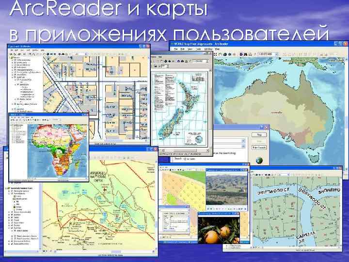 Arc. Reader и карты в приложениях пользователей Arc. Reader и карты в приложениях пользователей