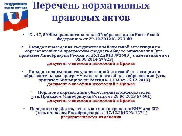 Государственная итоговая аттестация республика адыгея