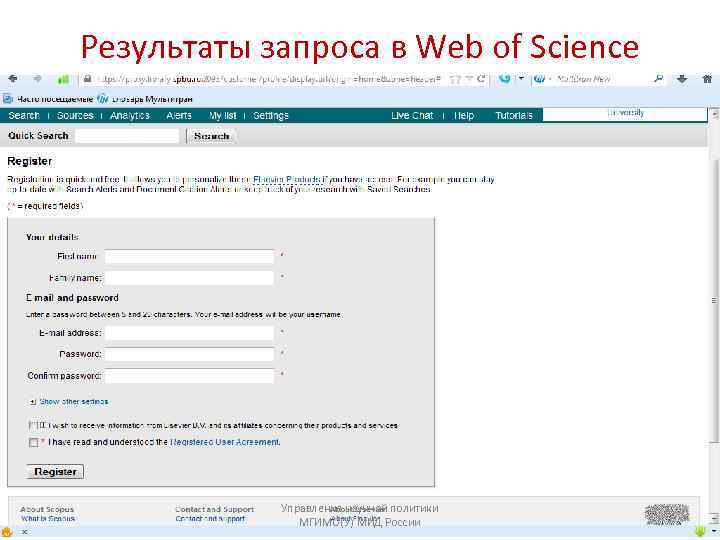 Результаты запроса в Web of Science   Управление научной политики   