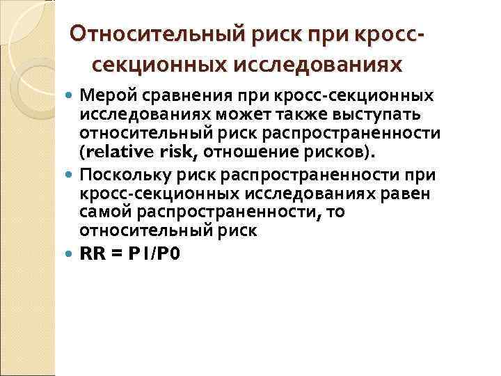 Исследование равно