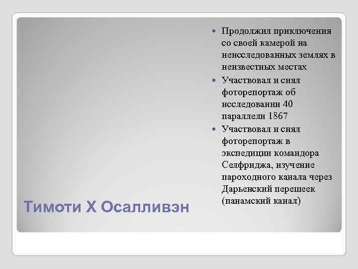Продолжил приключения со своей камерой на Продолжил приключения со своей камерой на