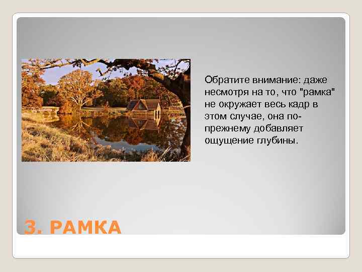 Обратите внимание: даже несмотря на то, что 