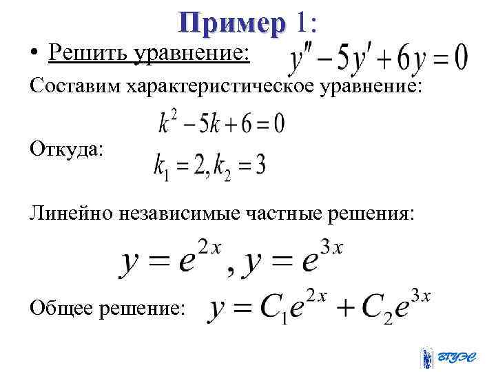 Характеристическое уравнение схемы